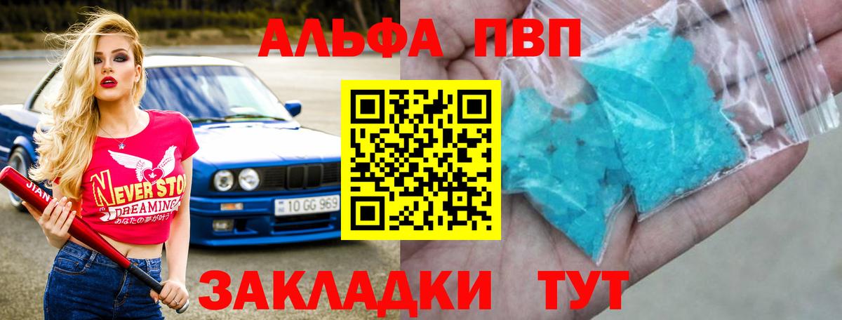 APVP СК КРИС  закладка  Alpha PVP  Alfa_PVP мука  Кисловодск  Alfa_PVP кристаллы  Вход с VPN 