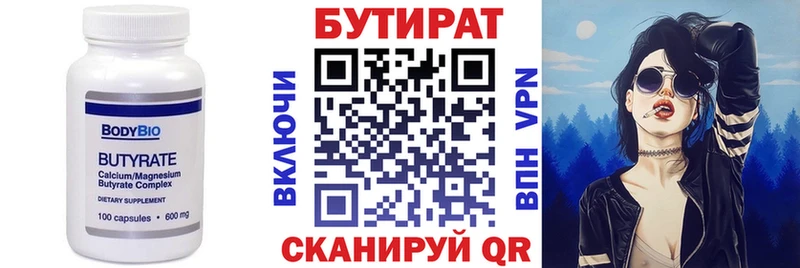 БУТИРАТ вода Кисловодск