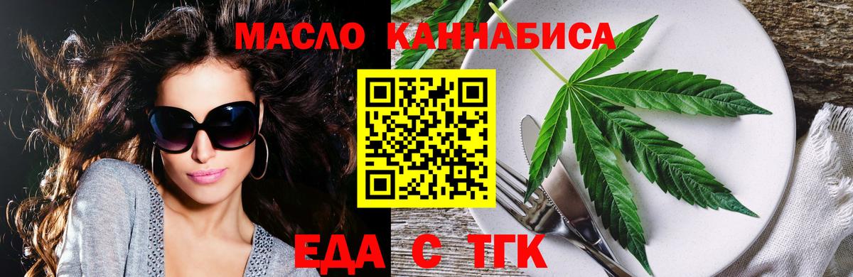 Печенье с ТГК конопля  Вход с VPN  Кисловодск 