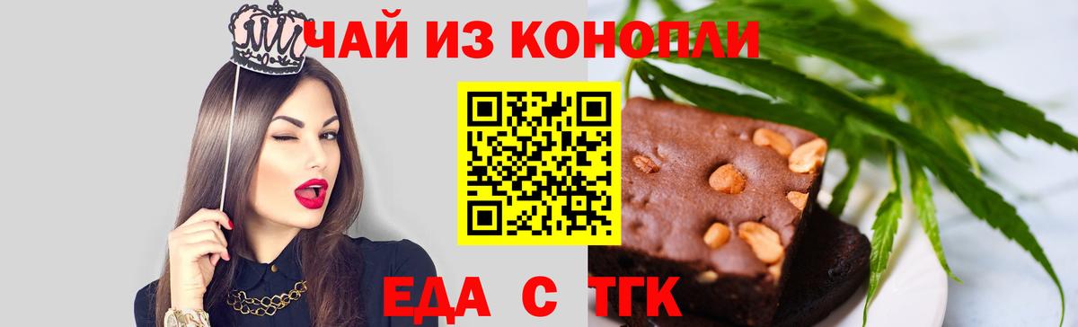 Cannafood конопля Кисловодск