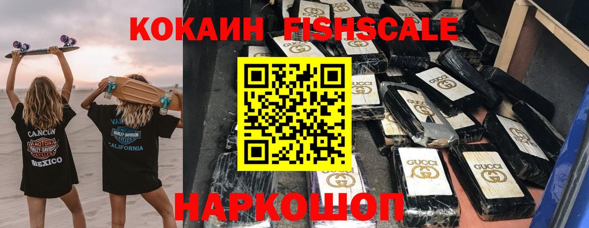 Кисловодск  Cocaine  Вход с VPN  Cocaine 99% 