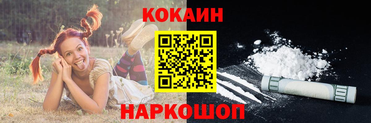 КОКАИН FishScale Кисловодск