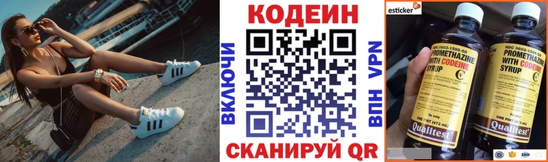 Кодеин Purple Drank  МЕГА как войти  Кисловодск 