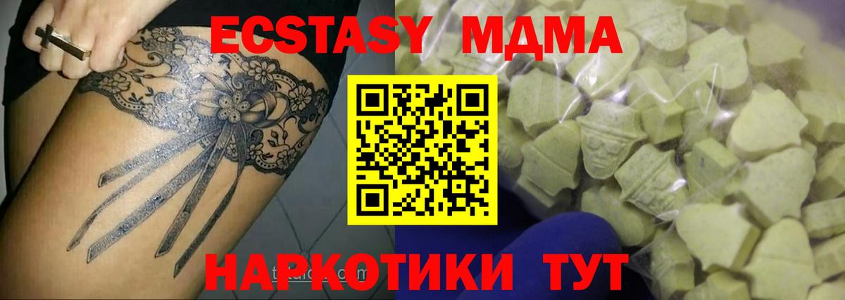 Кисловодск  Экстази 280мг  Вход с VPN  Экстази  Ecstasy 300 mg 