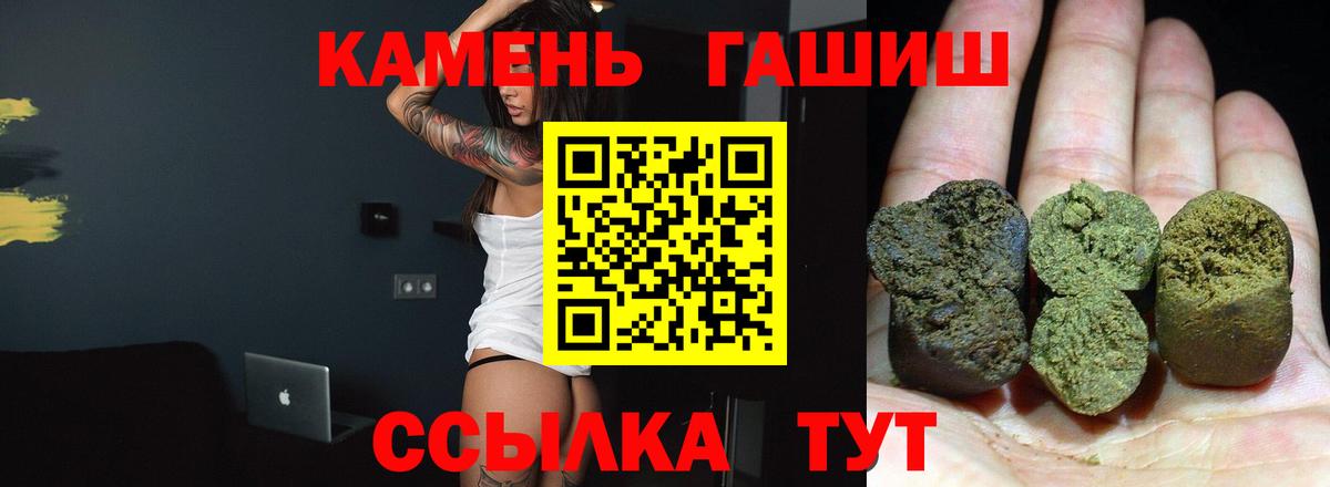 Кисловодск  наркошоп  ГАШИШ hashish  Вход с VPN  ГАШ AMNESIA HAZE 