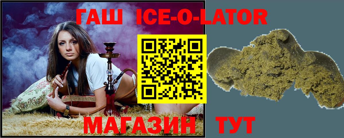 Гашиш Premium Кисловодск