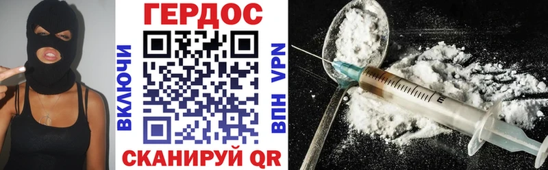 даркнет сайт  Кисловодск  darknet телеграм  Героин герыч 