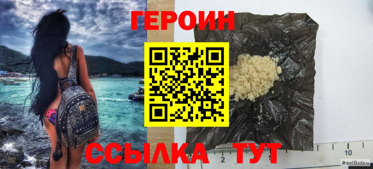Героин  ГЕРОИН белый  Вход с VPN  Кисловодск 