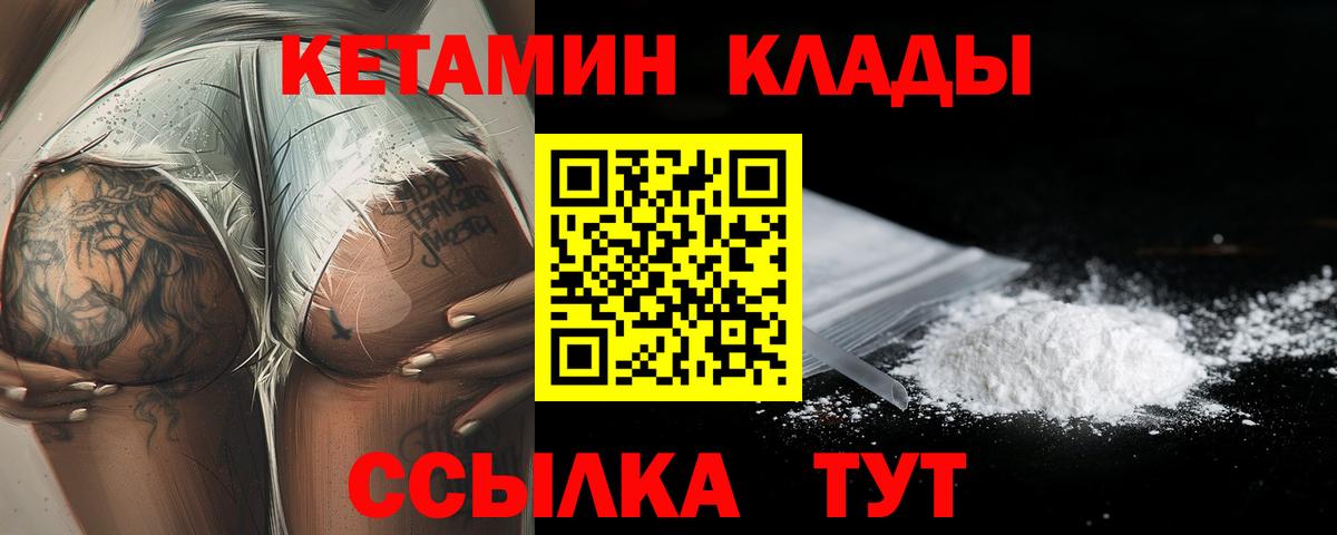 Кетамин VHQ  Вход с VPN  Кетамин VHQ  Кисловодск 