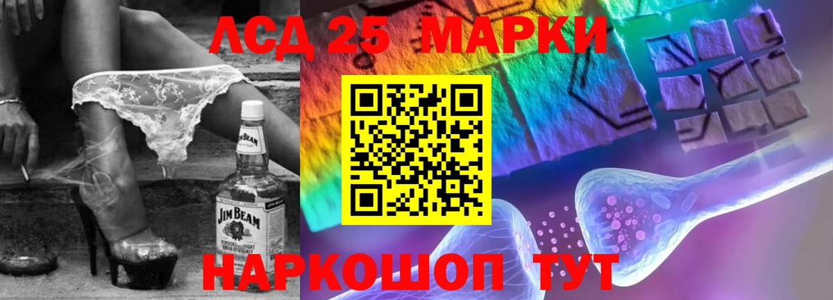 Лсд 25 экстази ecstasy Кисловодск