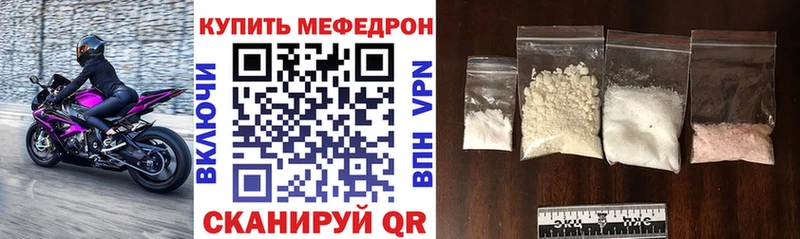 Мефедрон мяу мяу  Кисловодск 