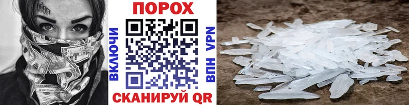 МЕТАМФЕТАМИН Methamphetamine  Кисловодск 