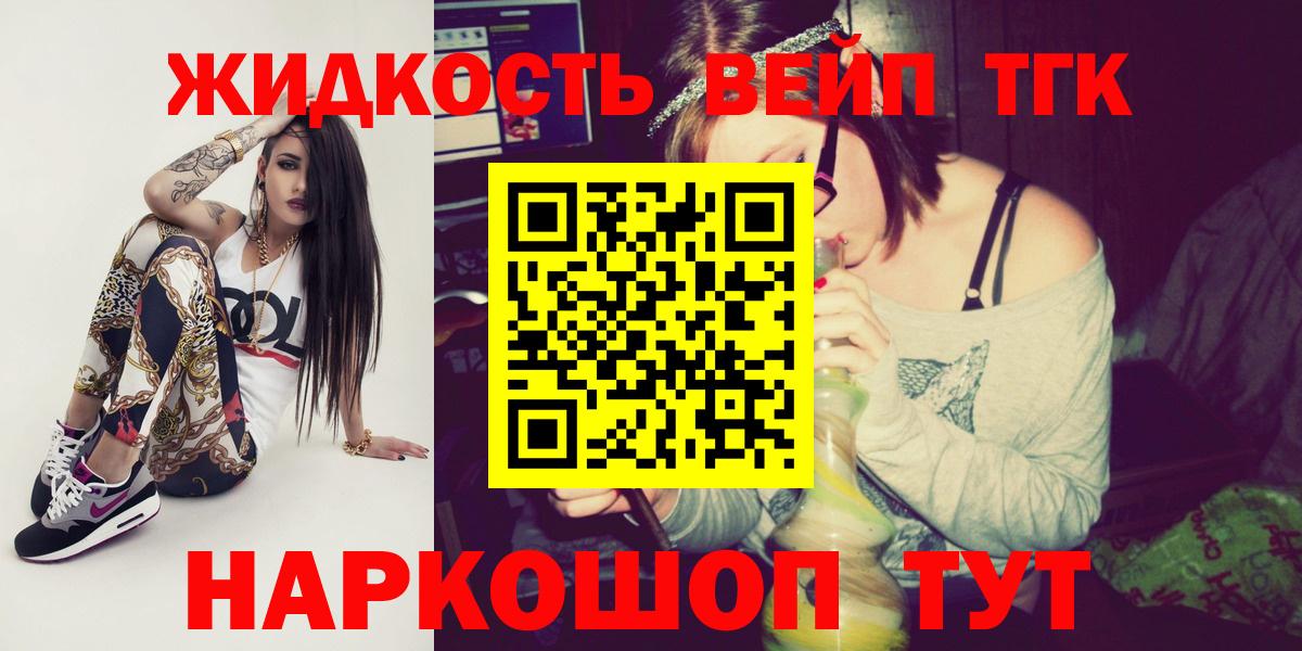 ТГК THC oil Кисловодск