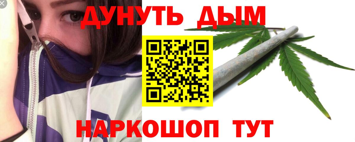 Бошки марихуана план Кисловодск